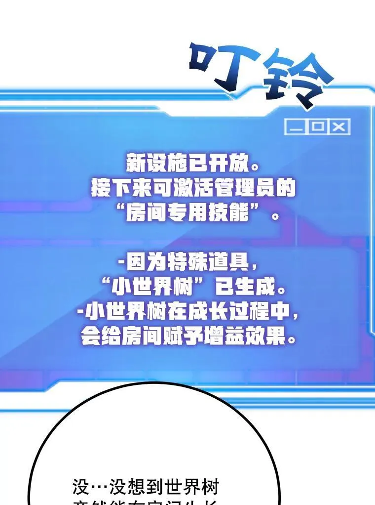 57.收获颇丰 第75页