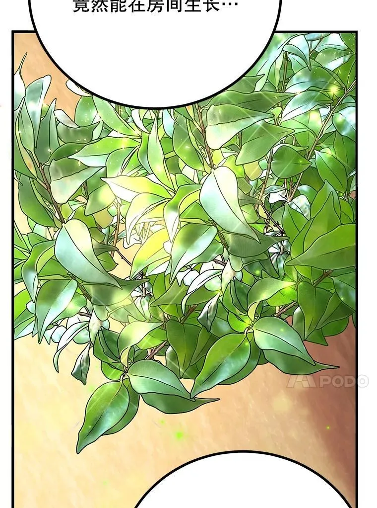 57.收获颇丰 第76页