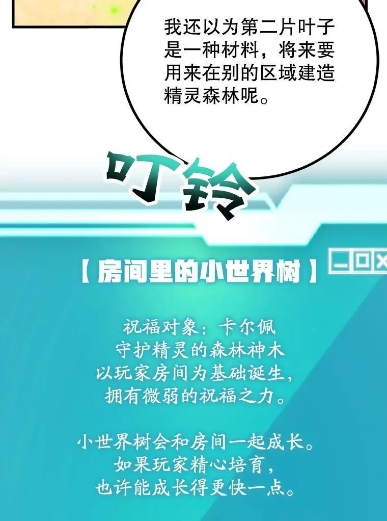 57.收获颇丰 第77页