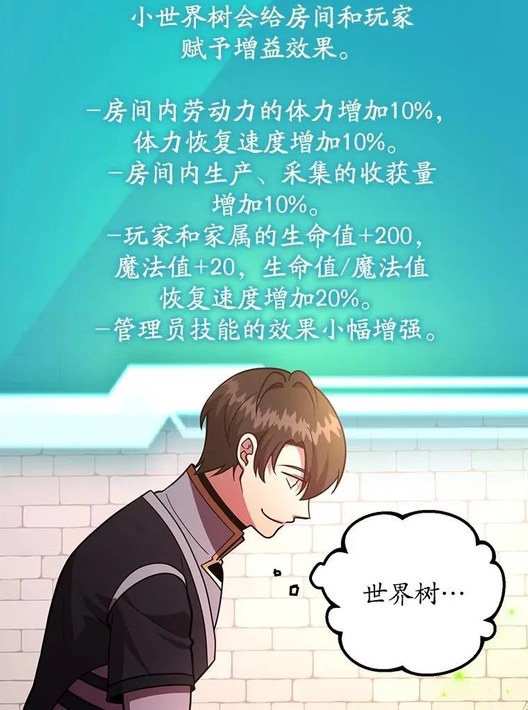 57.收获颇丰 第78页