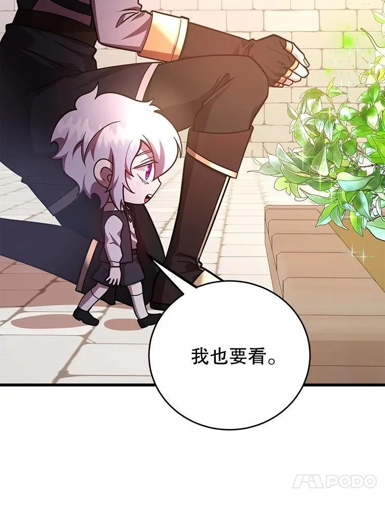 57.收获颇丰 第79页