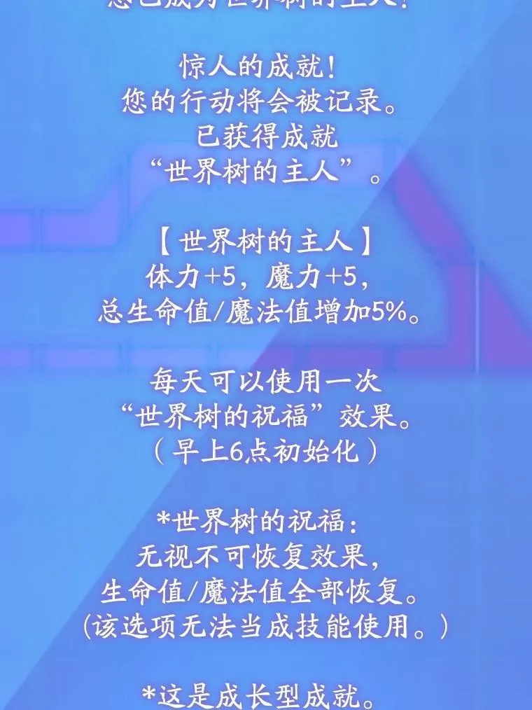 57.收获颇丰 第84页