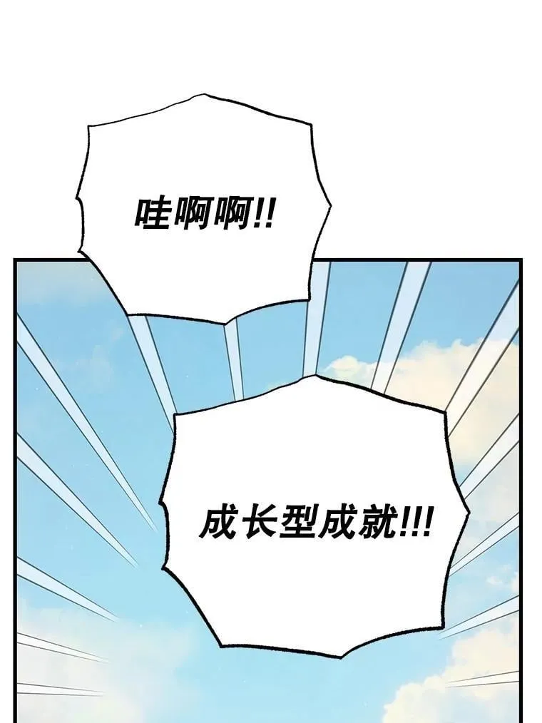 57.收获颇丰 第87页