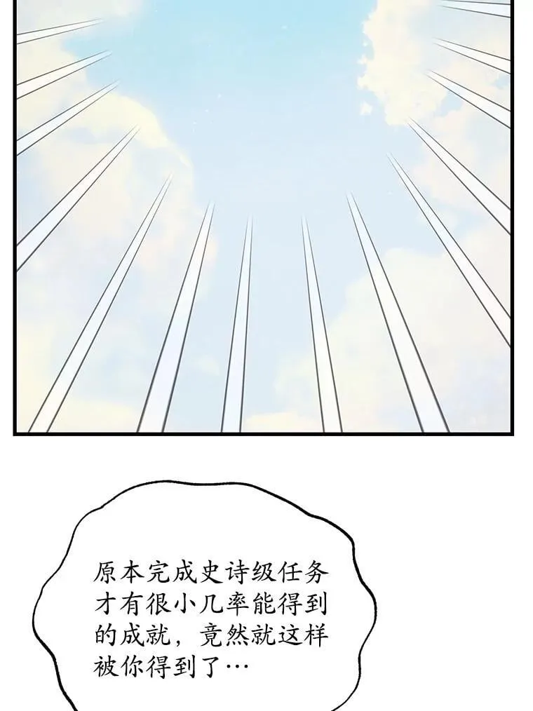 57.收获颇丰 第88页