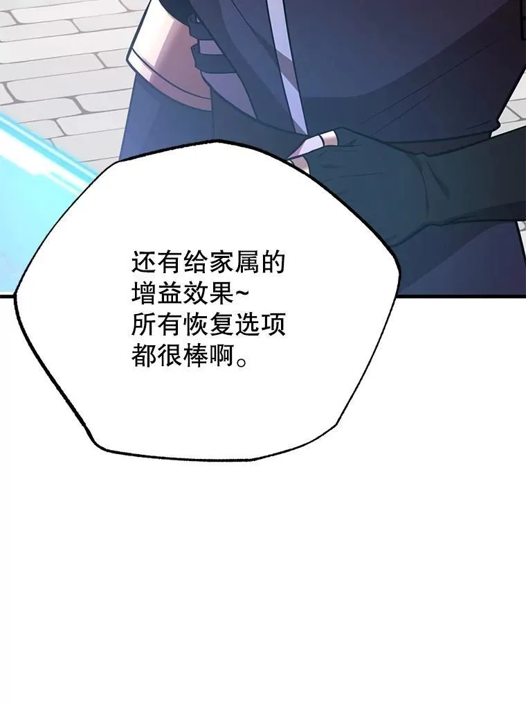 57.收获颇丰 第90页