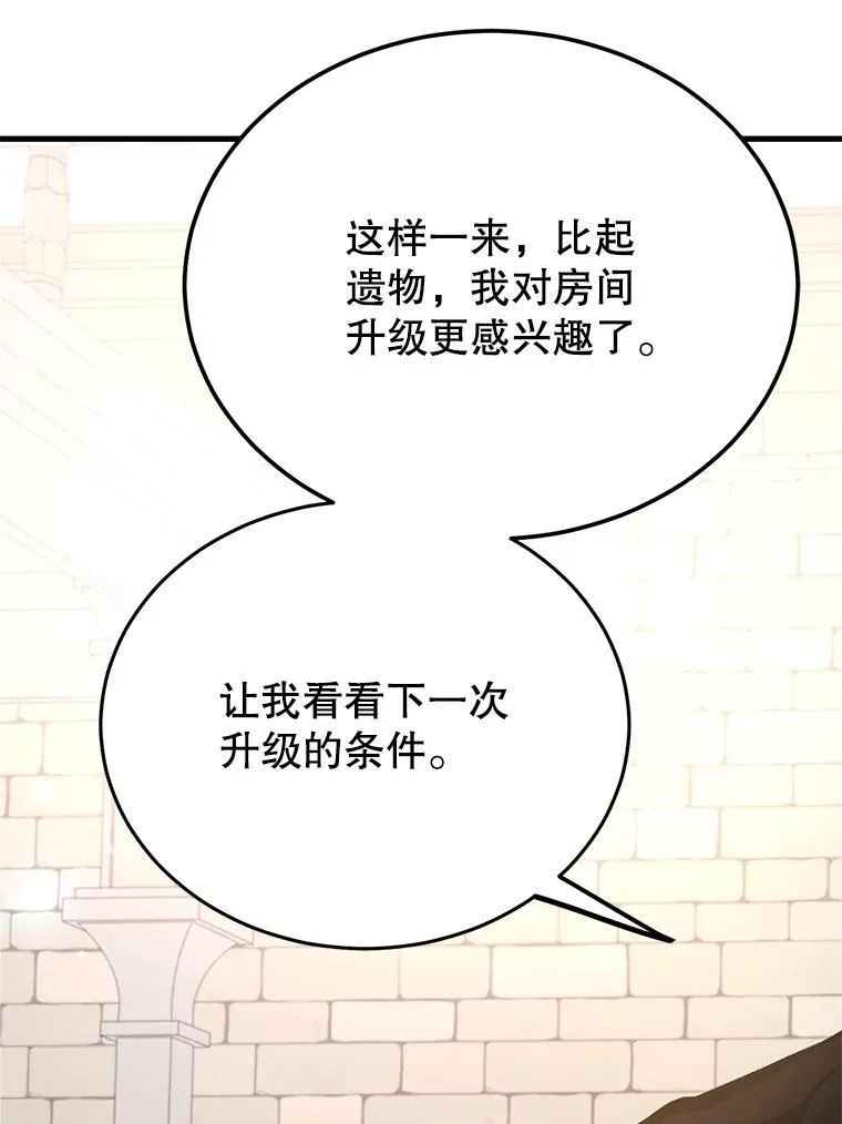 57.收获颇丰 第91页