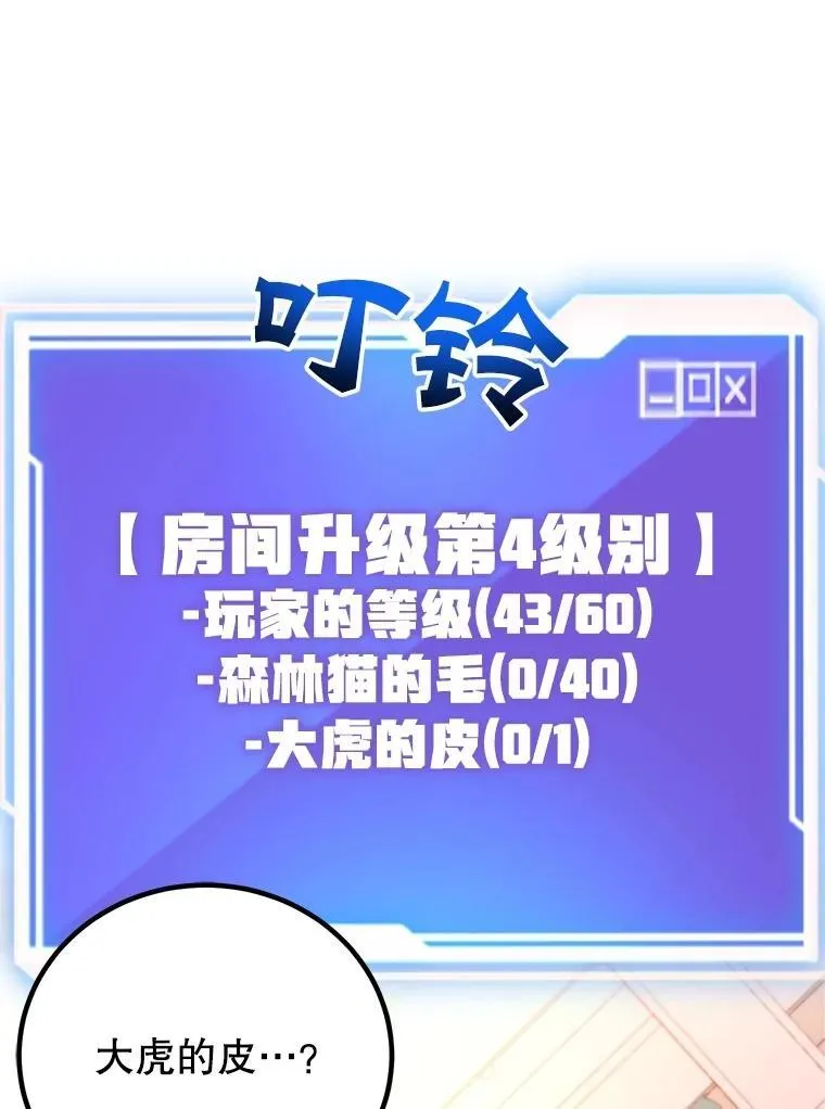 57.收获颇丰 第93页