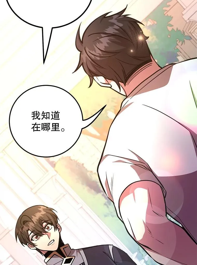 57.收获颇丰 第94页