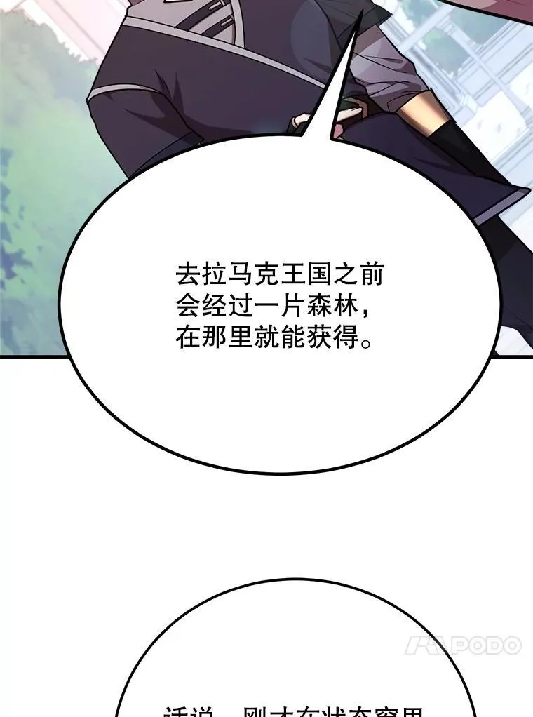 57.收获颇丰 第95页