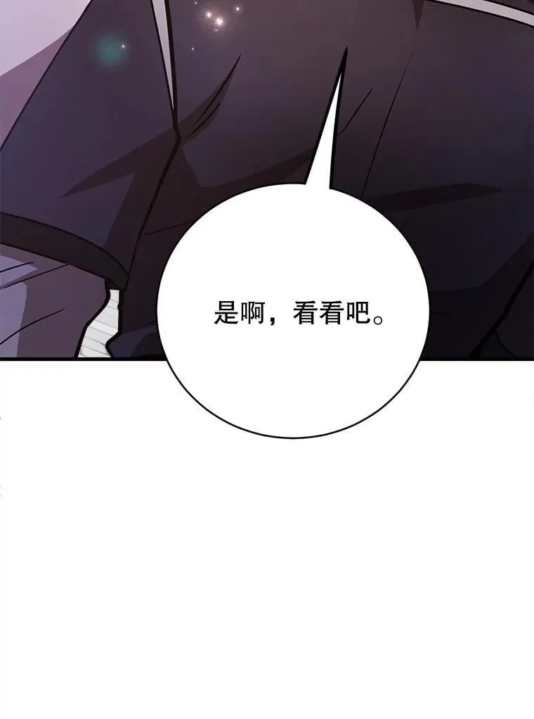 57.收获颇丰 第97页