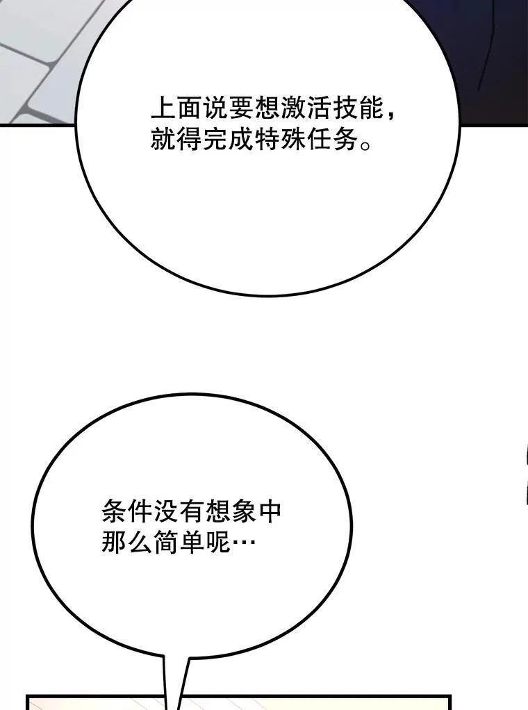 57.收获颇丰 第100页
