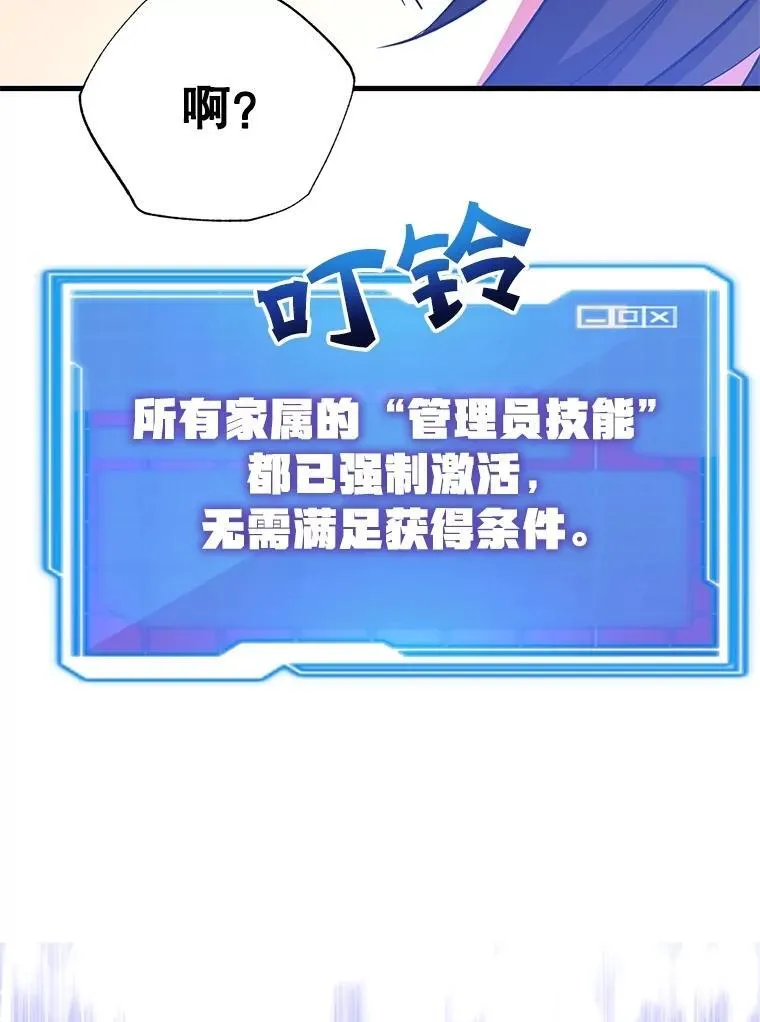 57.收获颇丰 第103页