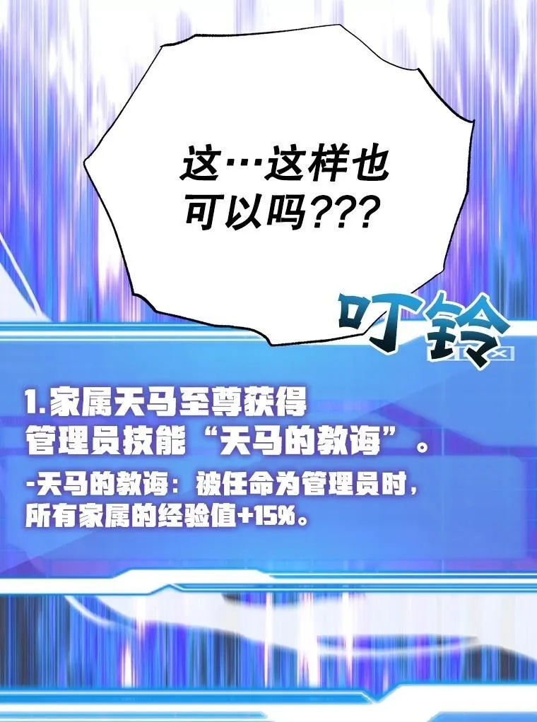57.收获颇丰 第104页