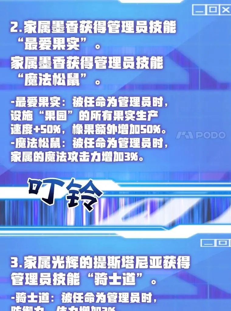 57.收获颇丰 第105页