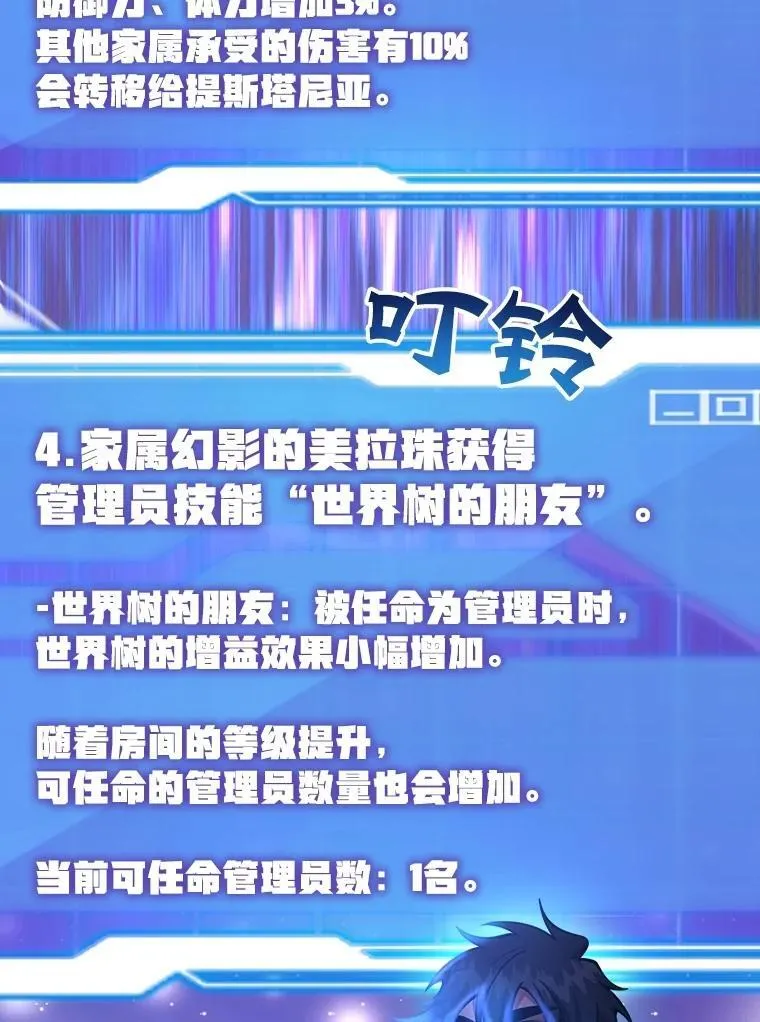 57.收获颇丰 第106页