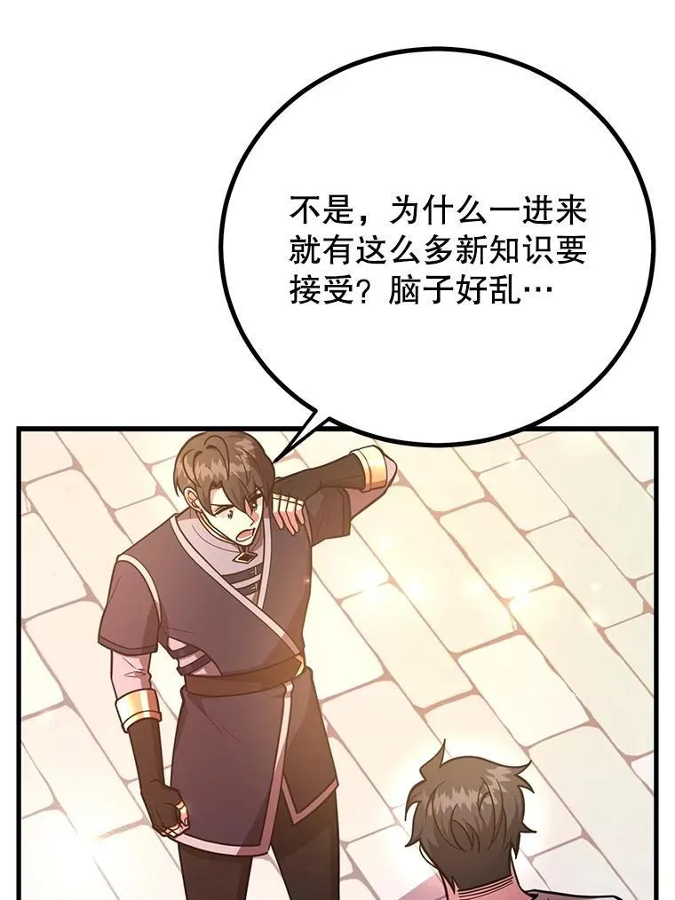57.收获颇丰 第109页