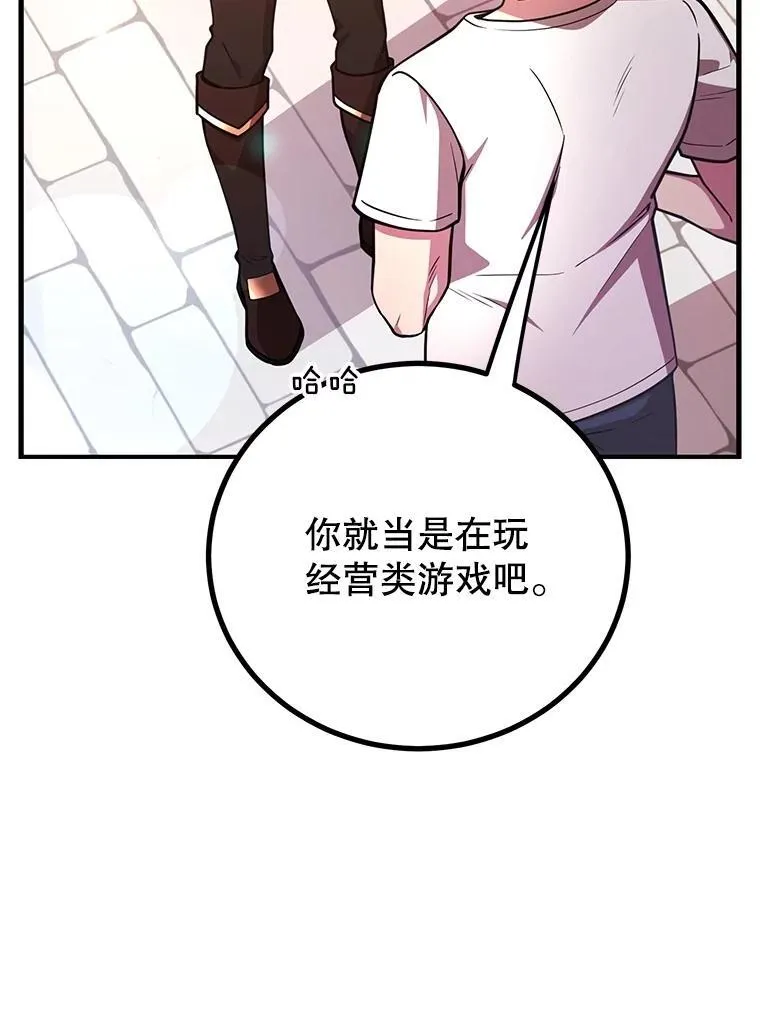 57.收获颇丰 第110页