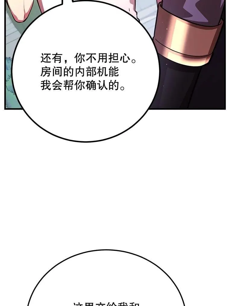 57.收获颇丰 第112页