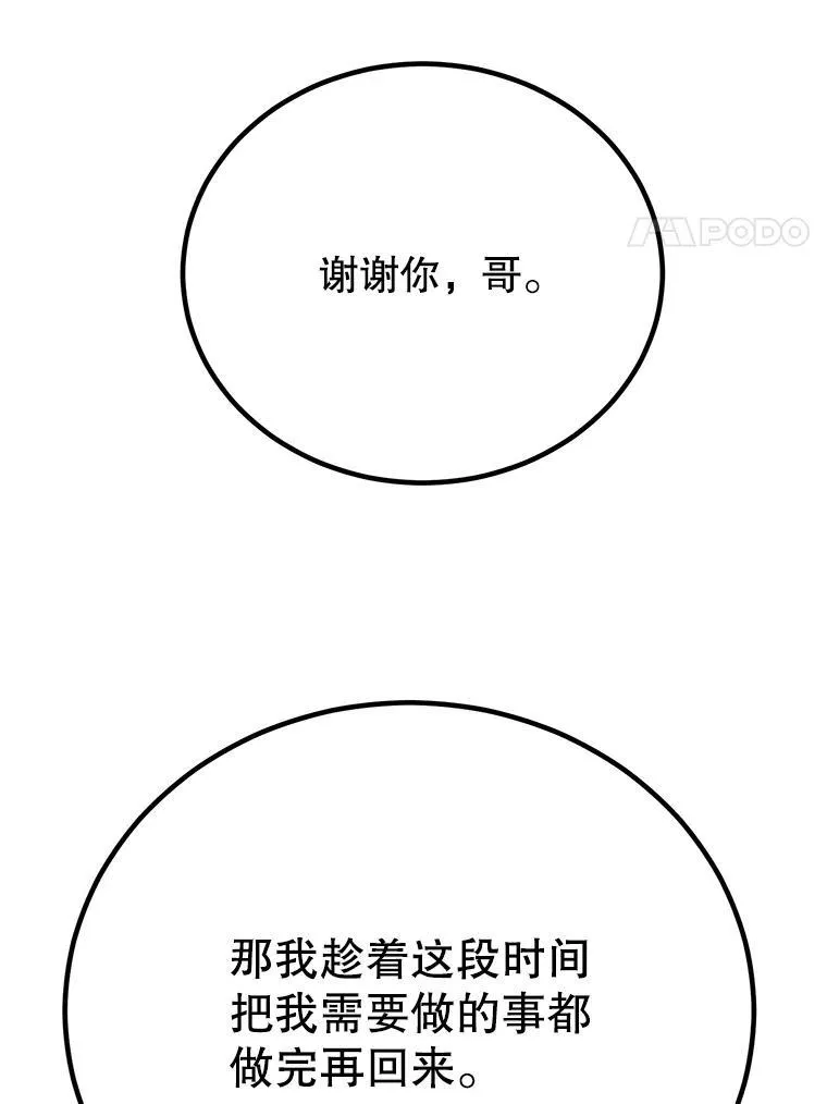 57.收获颇丰 第118页