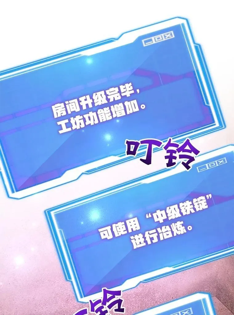 57.收获颇丰 第122页