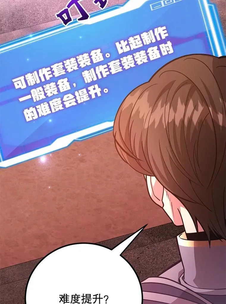 57.收获颇丰 第123页