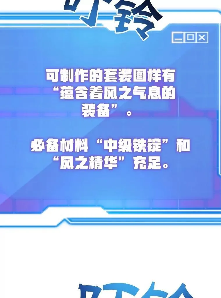 57.收获颇丰 第128页
