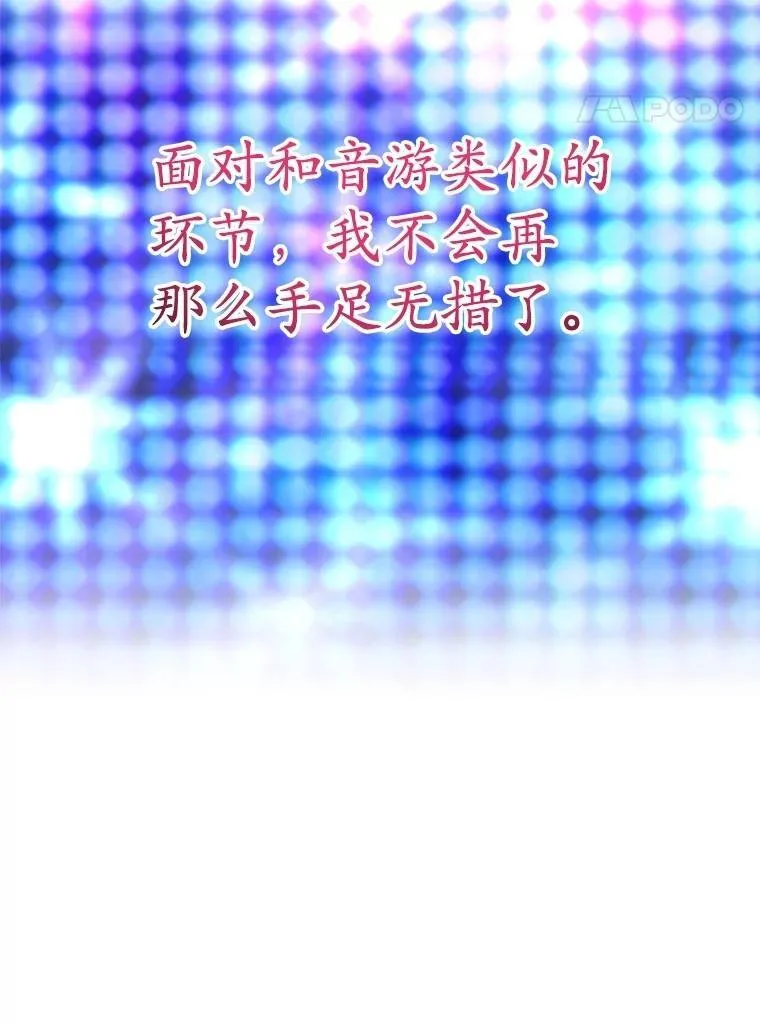 57.收获颇丰 第134页