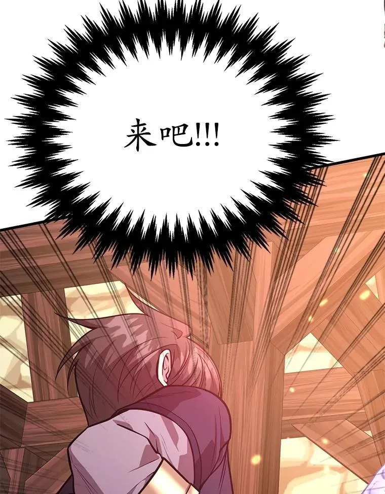 57.收获颇丰 第136页
