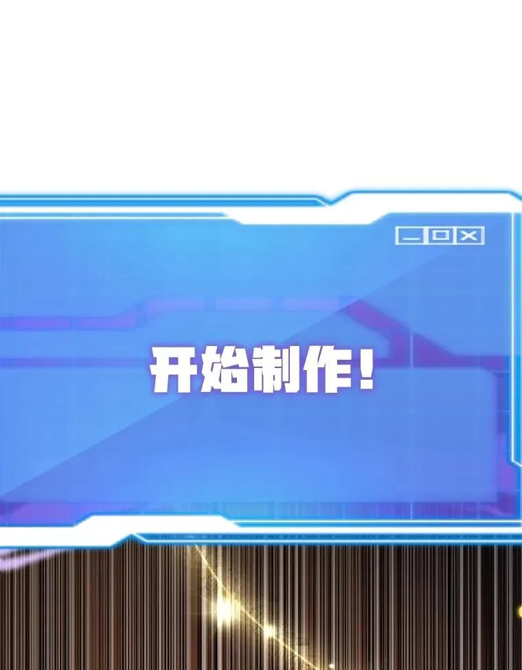 57.收获颇丰 第138页
