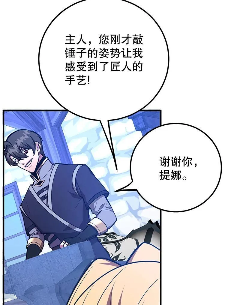 58.制作套装 第5页