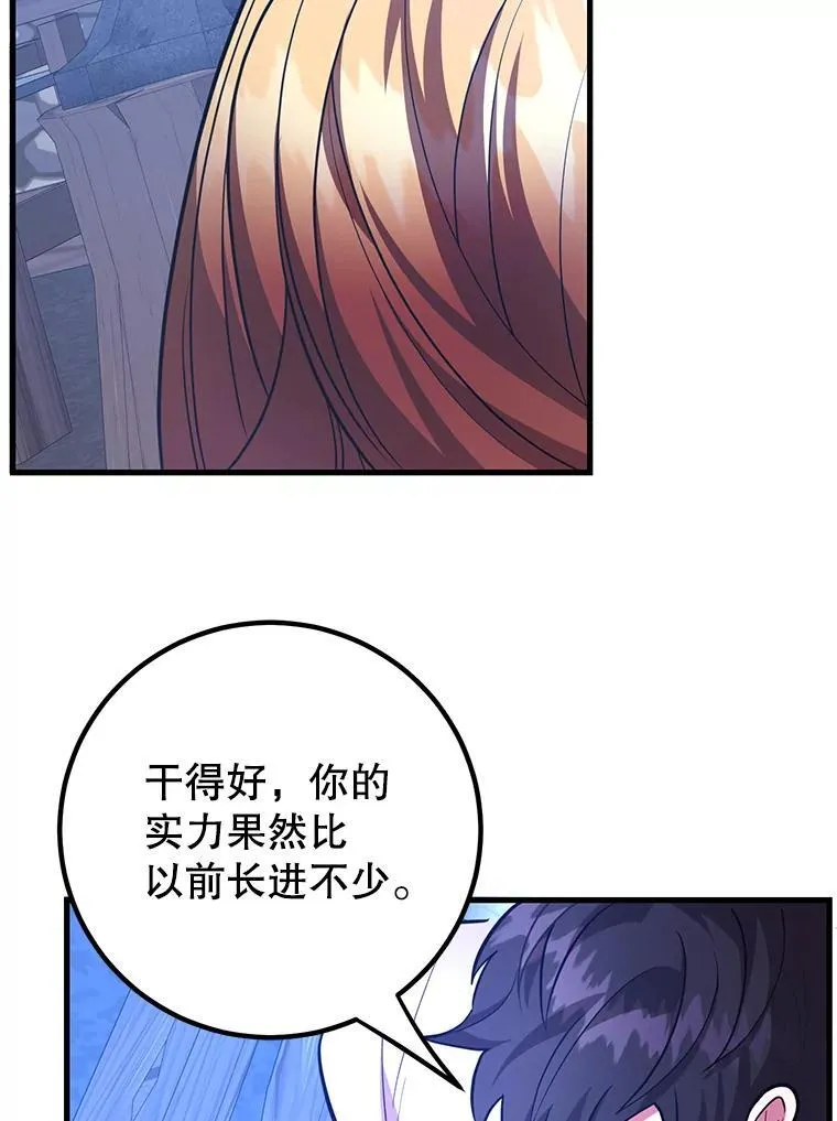 58.制作套装 第6页