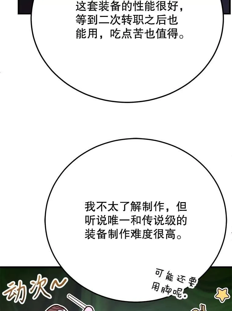 58.制作套装 第8页