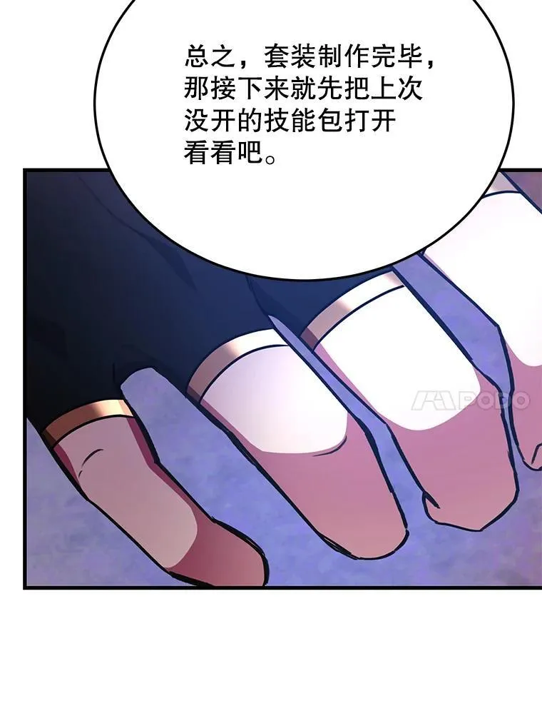 58.制作套装 第10页