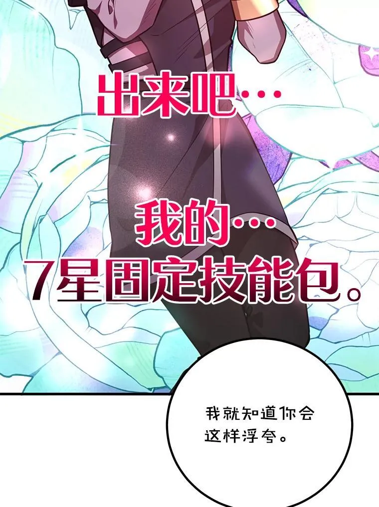 58.制作套装 第12页