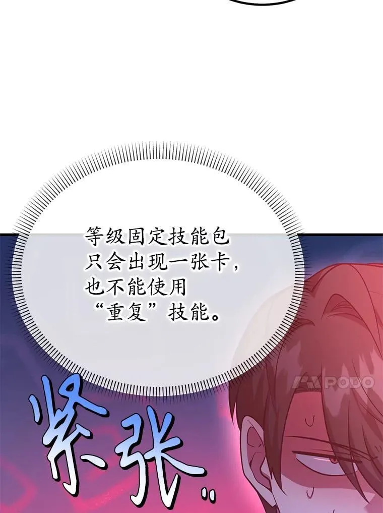 58.制作套装 第13页