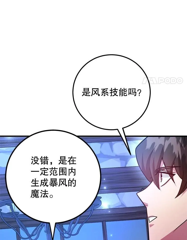 58.制作套装 第20页