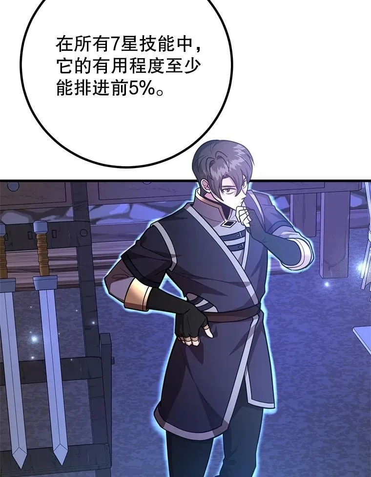 58.制作套装 第22页