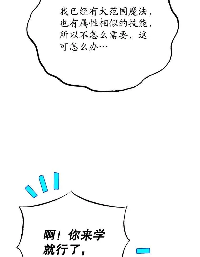 58.制作套装 第24页