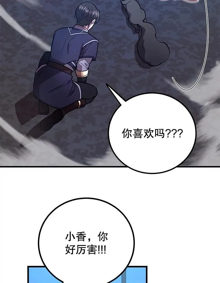 58.制作套装 第29页