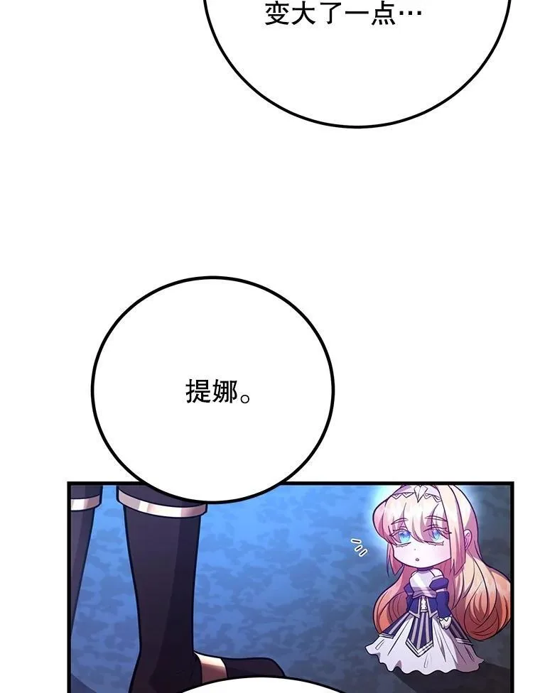 58.制作套装 第31页