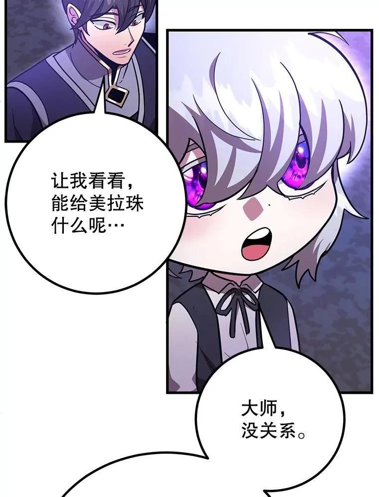 58.制作套装 第34页