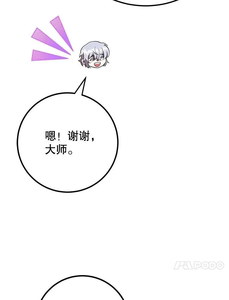 58.制作套装 第36页