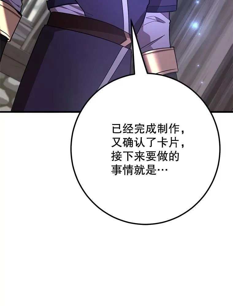 58.制作套装 第38页