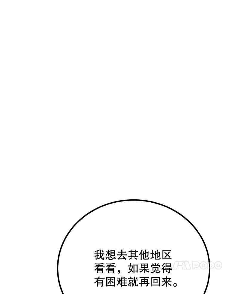 58.制作套装 第67页