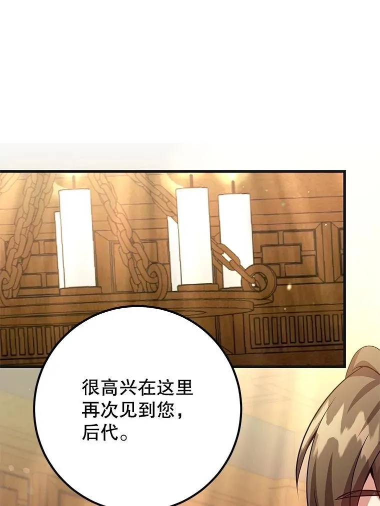 59.老将军 第3页
