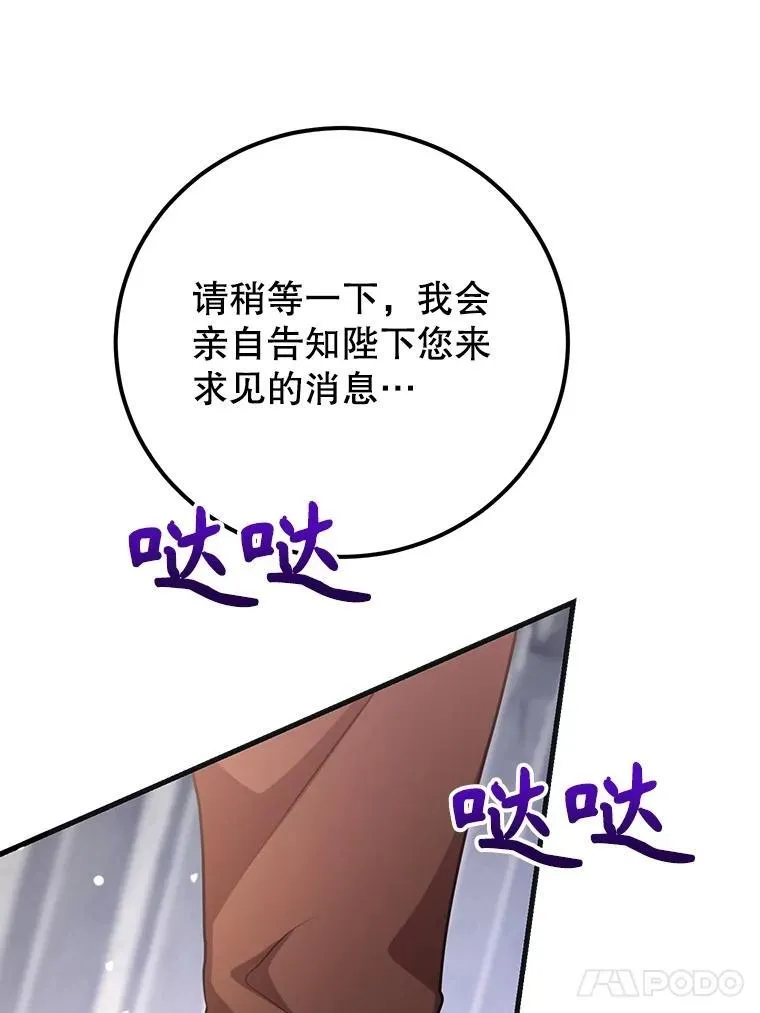 59.老将军 第5页