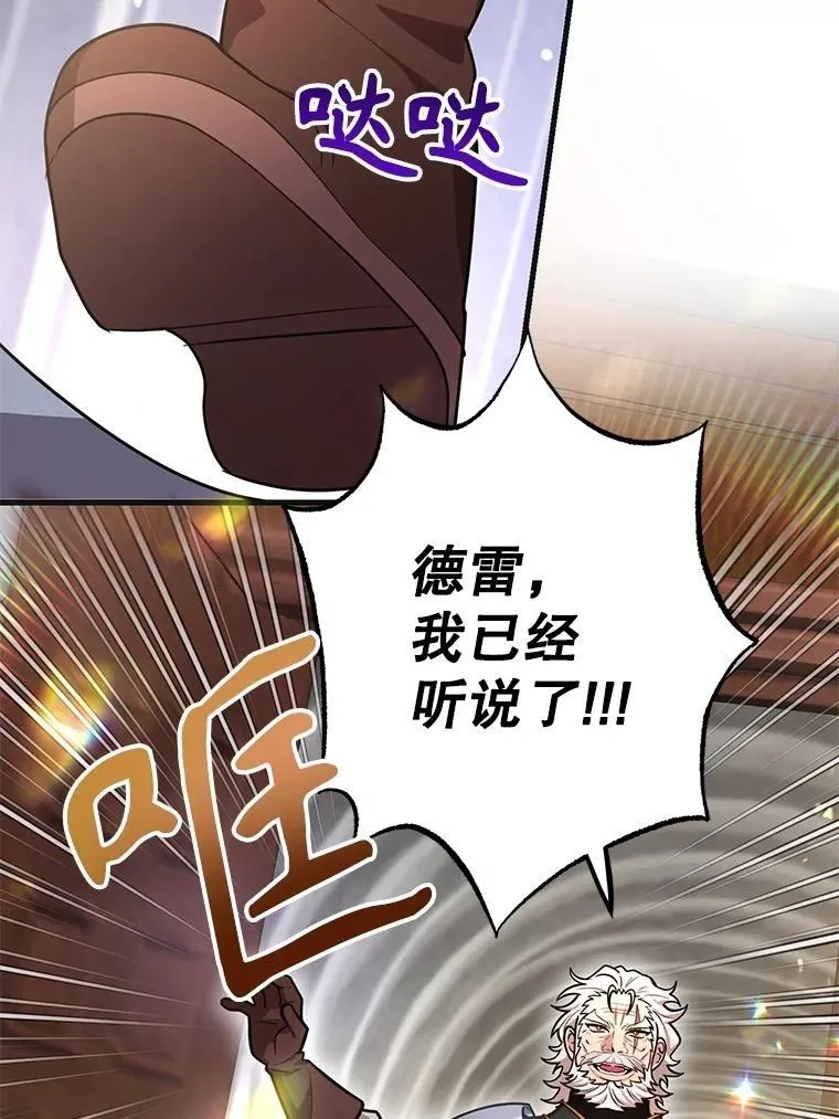 59.老将军 第6页