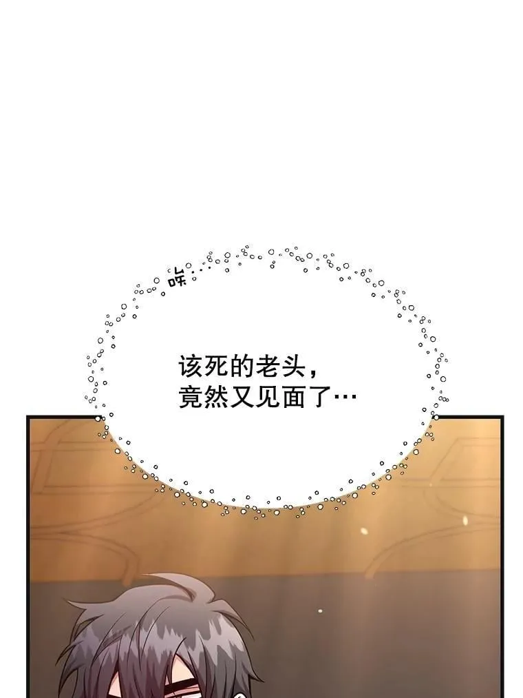 59.老将军 第10页
