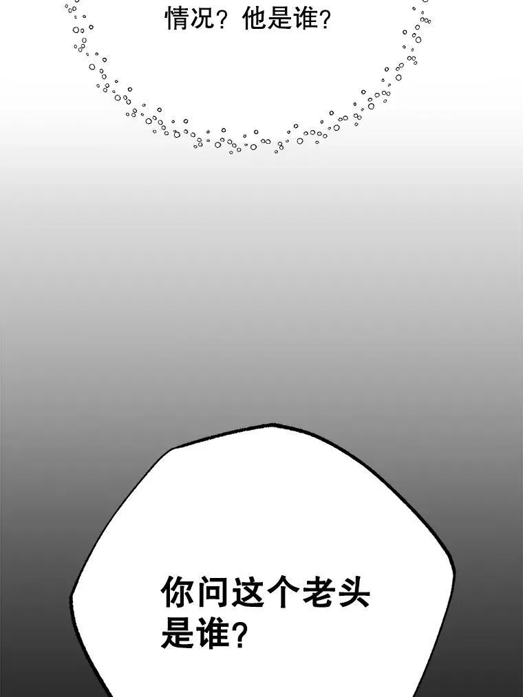 59.老将军 第12页