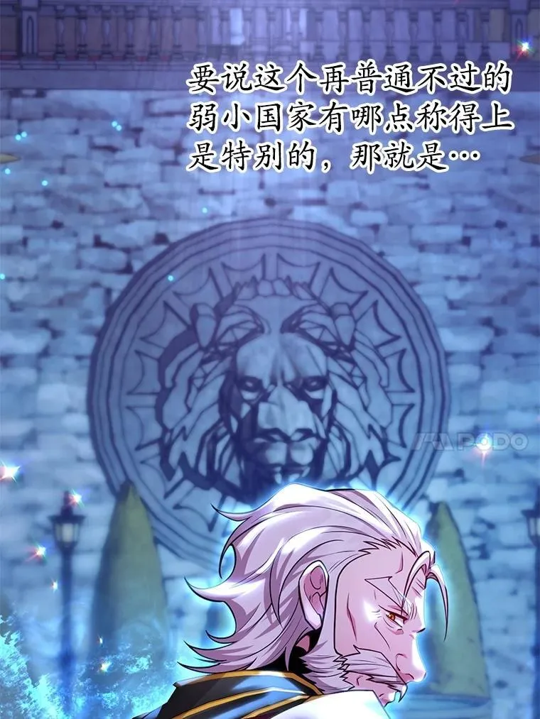 59.老将军 第14页